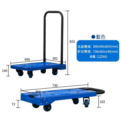 兩用膠板車 HS-ZP-201